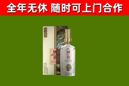 宁南回收国窖1573价格