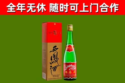宁南烟酒回收西凤酒绿瓶.jpg