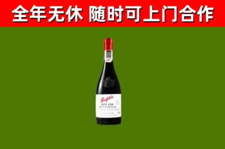 宁南回收奔富红酒