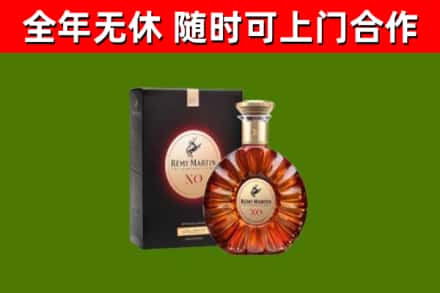 宁南烟酒回收人头马XO洋酒.jpg