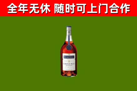 宁南烟酒回收马爹利蓝带洋酒.jpg